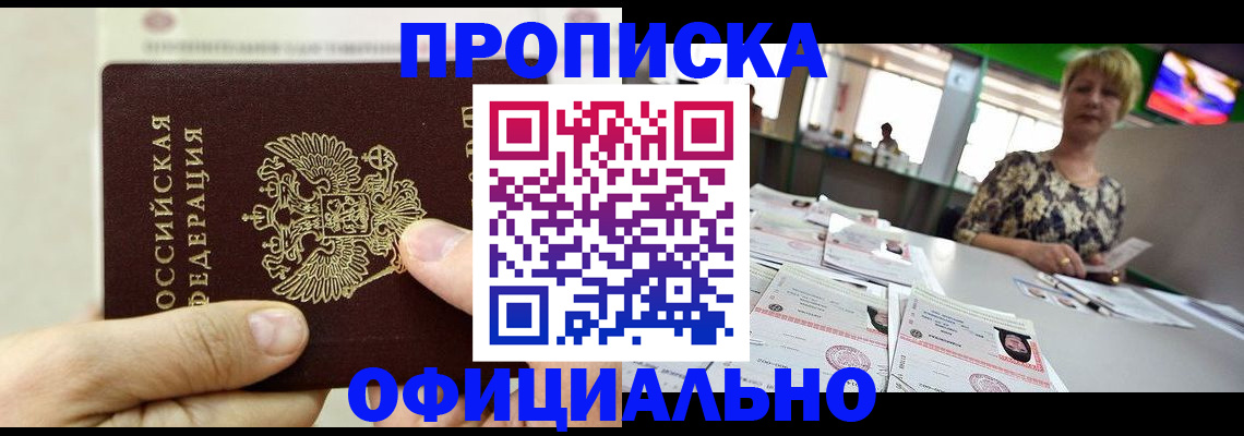 временная регистрация гарантия в Шлиссельбурге