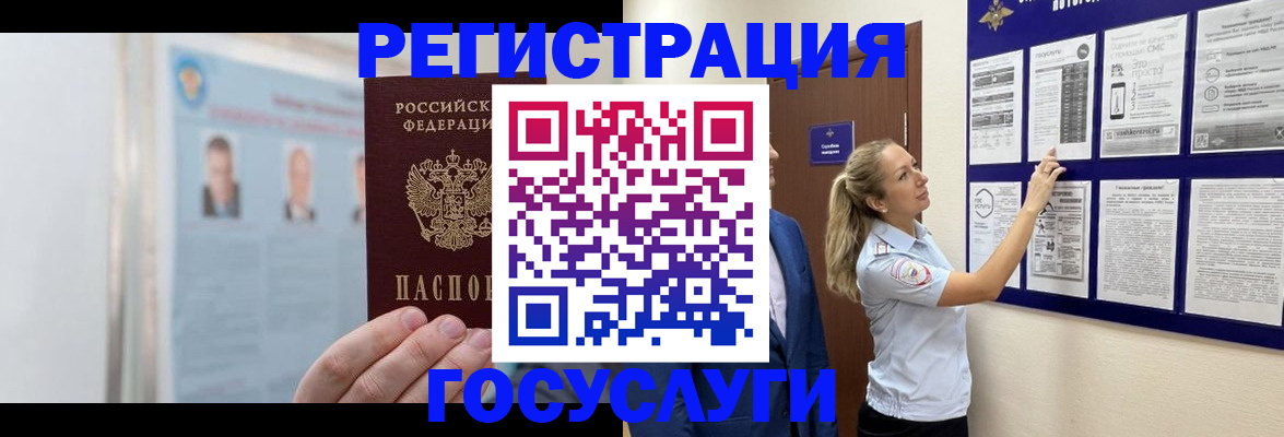 временная регистрация законно в Шлиссельбурге