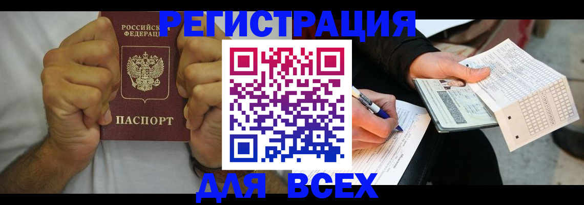 временная регистрация для школы в Шлиссельбурге