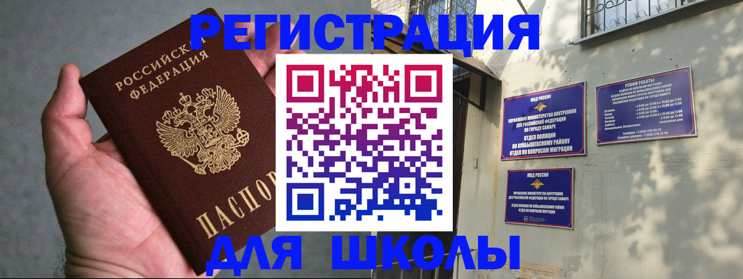 прописка ребенка в Шлиссельбурге